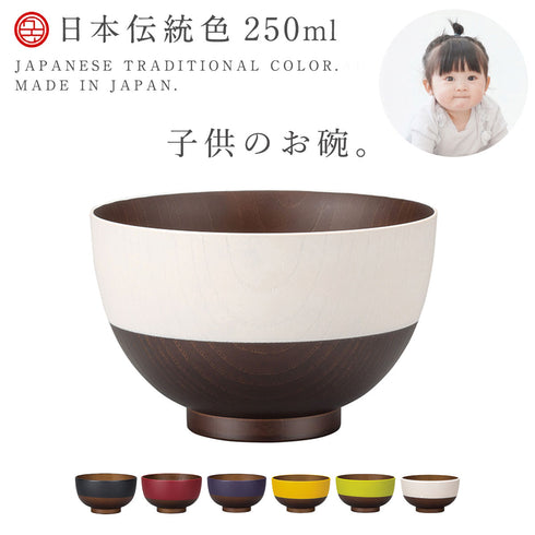 日本伝統色 プチ椀